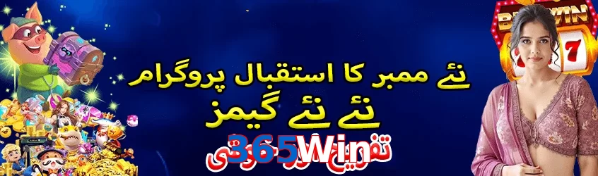 365Win game app for Pakistan players